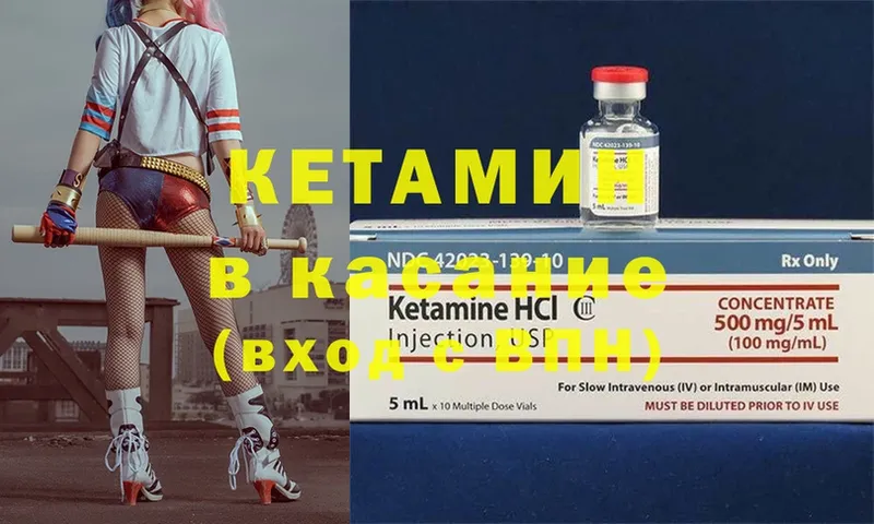 даркнет сайт  Ульяновск  Кетамин ketamine 