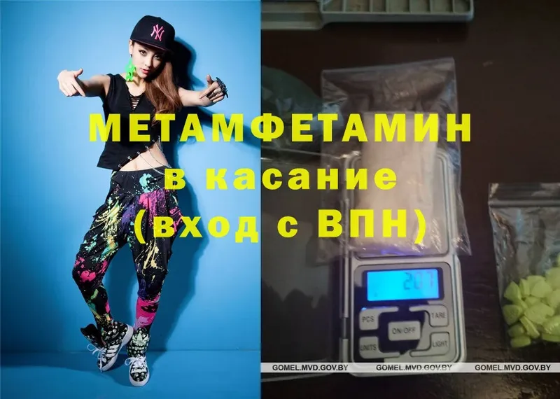 МЕТАМФЕТАМИН Methamphetamine  Ульяновск 